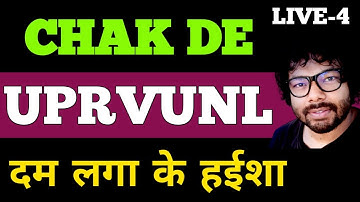 Day-4 UPRVUNL -JE 2022 के लिए जरूरी | UPRVUNL | CHAK DE SERIES | PDFS FREE | BY PRAVEEN SIR