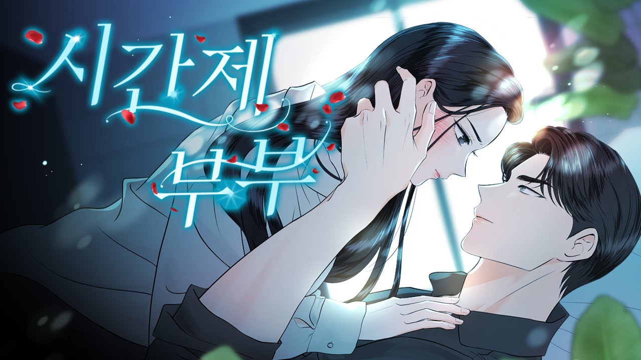 Part-Time Couple trailer thumbnail