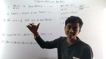 Class 10 Maths Trigonometry VSA questions answers in Assamese medium.ত্রিকোণমিতি  #maths #vsa
