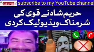 Hareem Shah Leaked Mufti Qavi Secret Video BOL News Hafiz Irfan