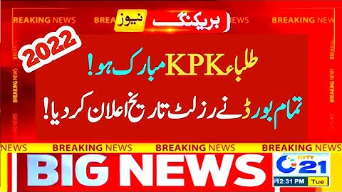 Congratulations👏 KPK board result 2022 - kpk board matric result 2022 - kpk intermediate result 2022