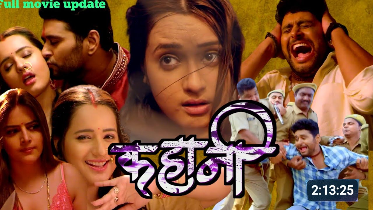 Kahani Bhojpuri Full Movie | Update | Yash Kumar | Ananra Gupta |New Bhojpuri Movie | Update 