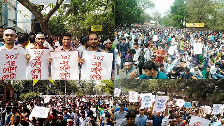 কোটা সংস্কারে দাবিতে বিভিন্ন বিশ্ববিদ্যালয়ে শিক্ষার্থীদের বিক্ষোভ | Latest Quota reform News