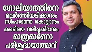 പരിശുദ്ധാത്മ നിയന്ത്രിത ജീവിതം എന്നാൽ എന്ത്?|Pastor. Shibu Thomas |HEAVENLY MANNA