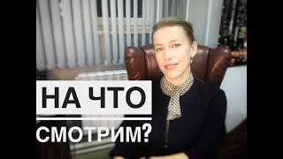 Покупка дома. На что обратить внимание?