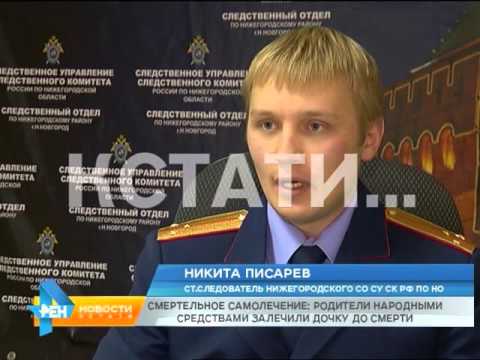 Смертельное самолечение: родители народными средствами залечили 8-летнюю дочь до смерти