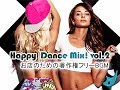 気分アゲアゲEDM【商用利用可・店内BGM】Happy Dance Mix ! vol.2 -Electro Dance Pop Music-（4072）WHITEBGM