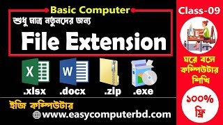 What Is File Extension In Computer Basic Computer Cl-9