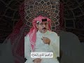 مسائل نافع بن الأزرق لابن عباس معنى وأطعموا القانع والـم عتر