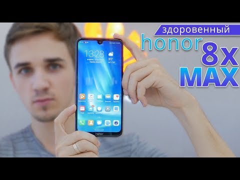 Обзор Honor 8X MAX - мощный фаблет за 215$