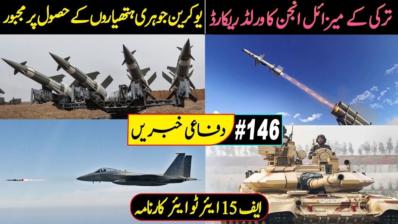 Defence Updates | Turkish Engine World Record | Ukraine to Consider nuclear weapons