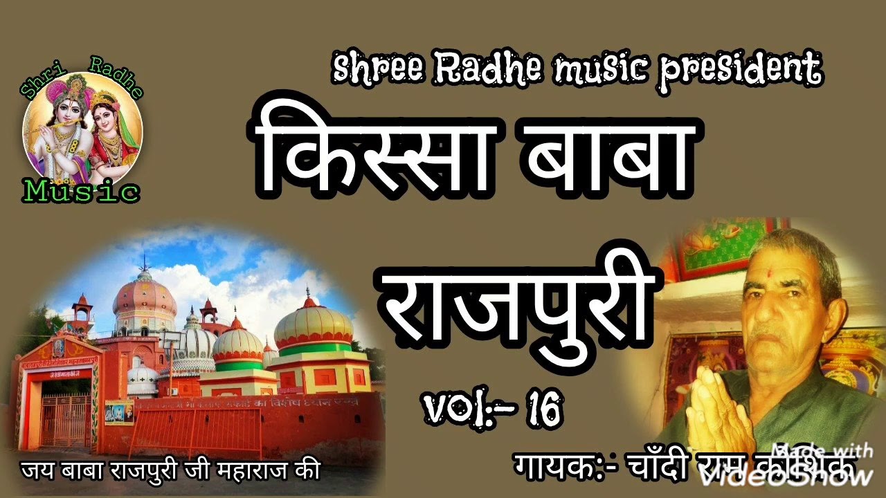 किस्सा बाबा राजपुरी डेरा बाबा लदाना (कैथल)  Vol .16  ll ,गायक चांदी राम कौशिक ll 2020 मो:-9817803044