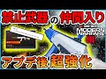 【COD:MW3】アプデで強化され速攻禁止武器になった『SVA 545』が超絶強いんだが！？【はんてぃ/Rush Gaming】