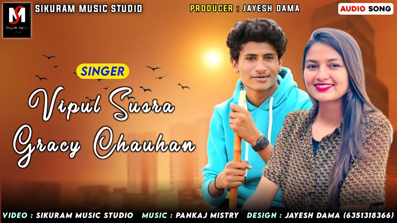 Vipul Susra & Gracy Chauhan | New Gujarati Song 2023 | Gujarati Love Song | Trending Gujarati Song