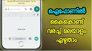 [Iphone Malayalam] handwriting keyboard malayalam