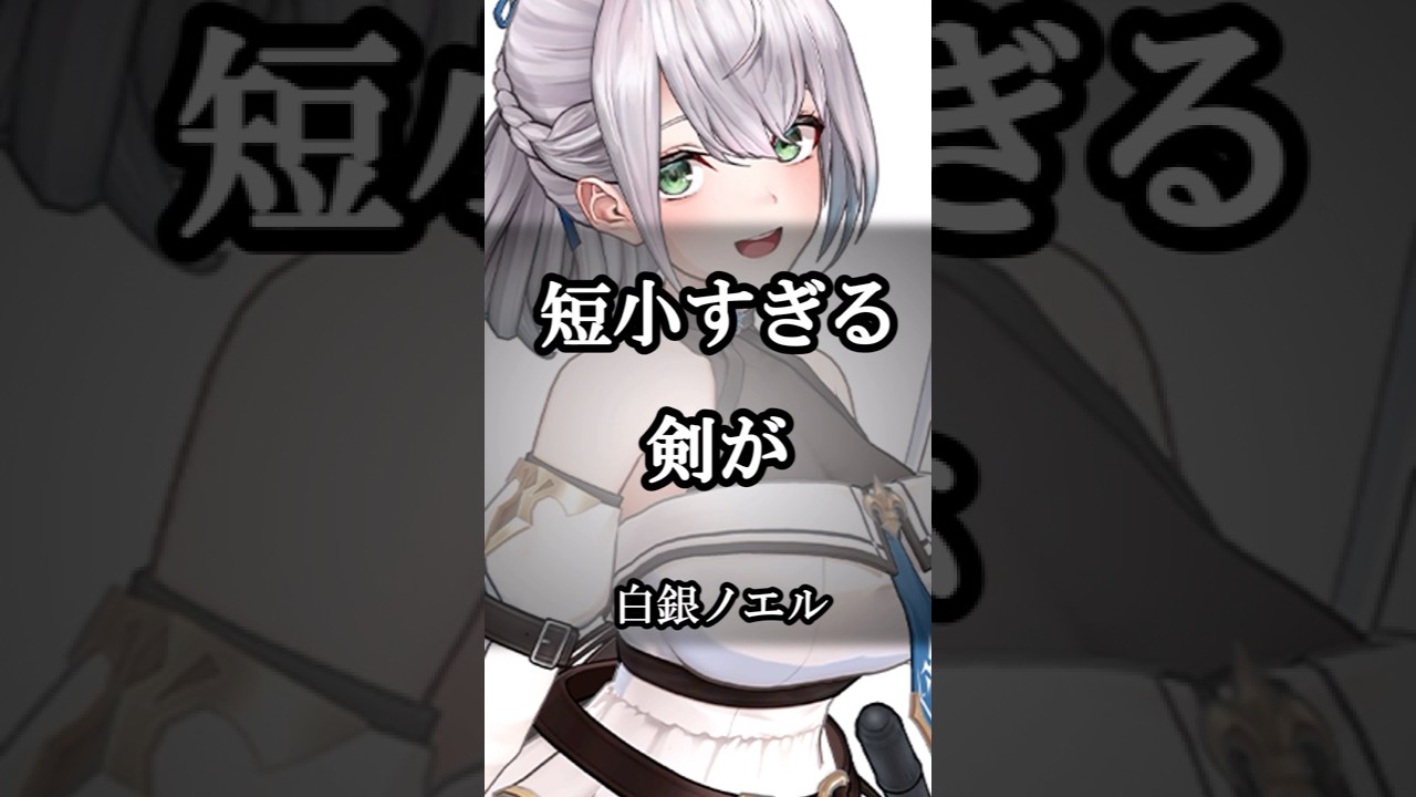 【ホロライブ】心に響くライバーの名言集その349 #ホロライブ #vtuber #名言集 #切り抜き #Vshorts