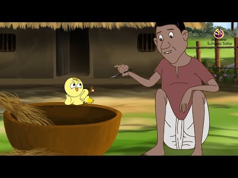 Tuntuni O Napiter Golpo | Raja Aar Tooni | TUNTUNI PART3 | TOONTOONI