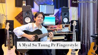 အမြဲဆုတောင်းပါ (တွမ်တွမ်) Guitar Fingerstyle - Pyae Phyo San