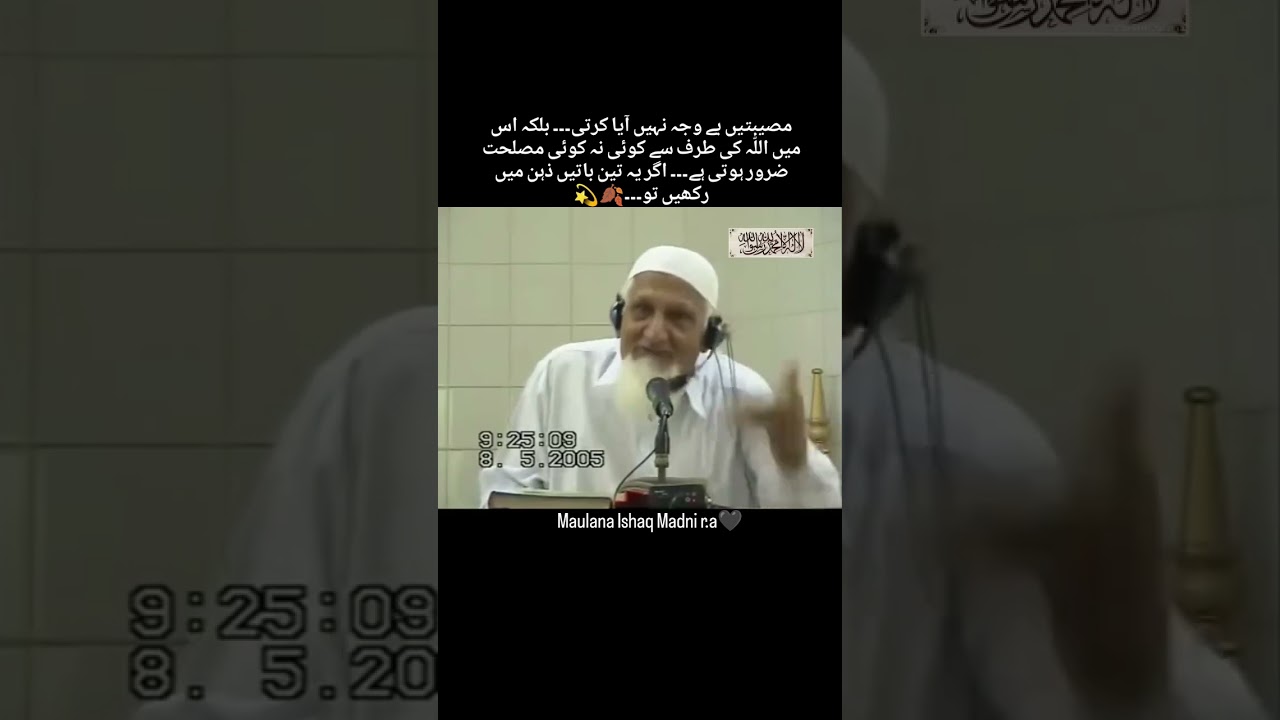 Museebatein kyun aati hain? - Allah ke baare me 3 cheez yaad rakhein- Maulana ishaq Madni