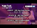 鈴木このみ 4th Live Tour 2018~Magic Hour~
