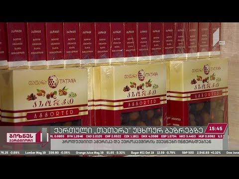 #ბიზნესპარტნიორი - ქართული „თათარა“ უცხოურ ბაზარზე