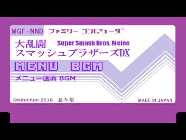 Gc スマブラdx メニューbgm ターゲットを壊せ ホームランコンテスト 忍々堂 Pepper S 8bit Style Music Gc スマブラdx メニューbgm ターゲットを壊せ ホームランコンテスト 忍々堂 Pepper S 8bit Style Music