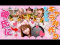 【彼氏💓】リア充りのんとその仲間達で彼ピッピに愛のお弁当作り🩷仲間たちが嫉妬で大暴走で爆騒ぎクッキングになったwwwwww