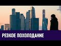 До минус двадцати в ближайшие дни - Прогноз погоды/Москва FM