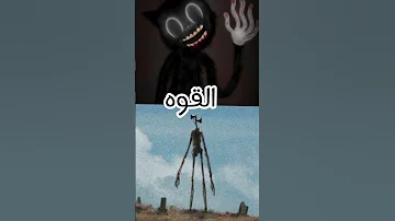 وحش الصفاره ضد Cartoon Cat 