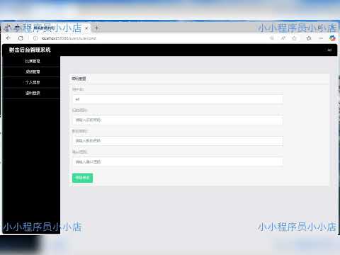 web安全开发，在线%射击比赛管理%系统开发demo，基于html,css,jquery,python,django,三层mysql数据库