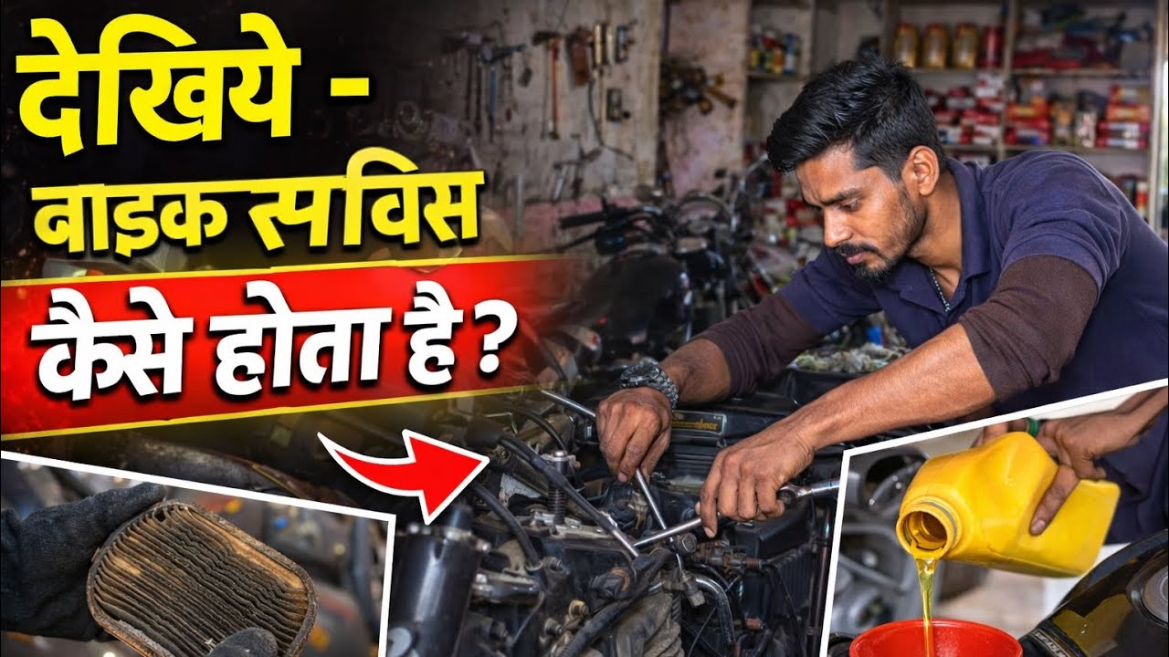  ✅ Better: Bike Service Me Kya Kya Hota Hai?  | Complete A to Z Bike Service Process Hindi Me||
