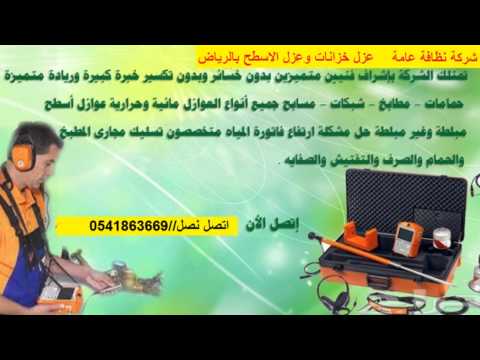 شركة تنظيف بالقصيم 0541863669شركة تنظيف خزانات فلل وشقق ومنازل وقصور بعنيزه وبريده والمذنب والبكيرية