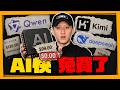 AI 快要免費了：中國開源模型正在重寫整個產業