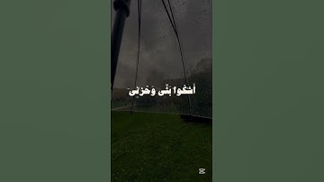 {سوره يوسف ايه 86} [اسم القارئ عبد الباسط عبد الصمد]🤍