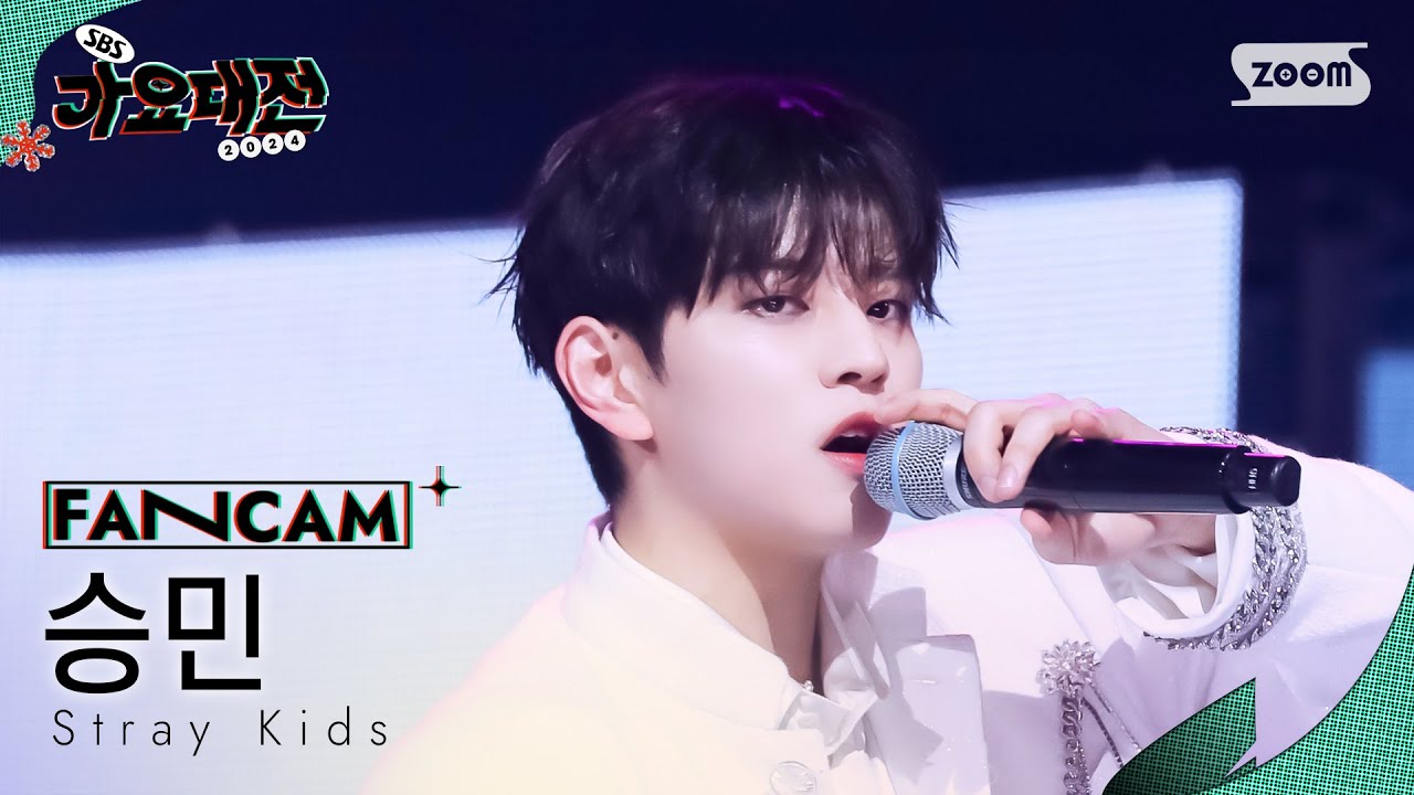 [2024 가요대전 4K] 스트레이 키즈 승민 'Walkin On Water + Mountains' (Stray Kids SEUNGMIN FanCam)SBS Gayo Daejeon