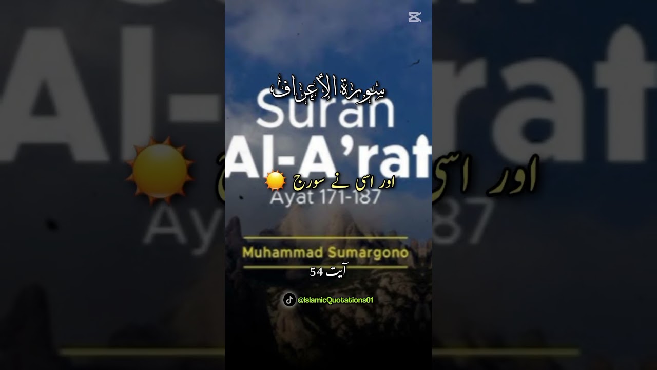 Surah Al-A'raf | Powerful Quran Tilawat | Heart Soothing Recitation | No Music