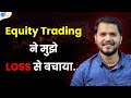 Equity trading        chaudharytips06  darbhanga  josh talks bihar