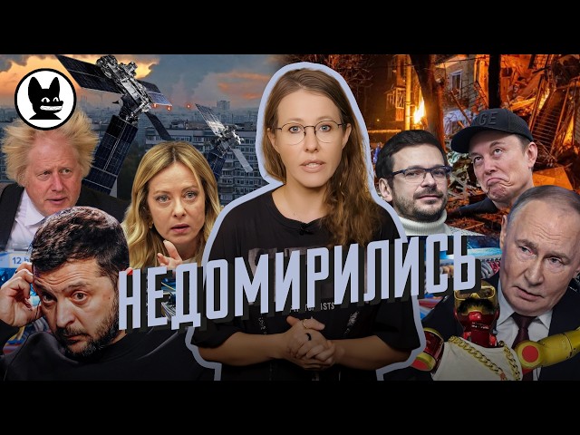 Трамп и смена Зеленскому, фейки, ботофермы, шпионские войны и «покорители Наташек». Разбор новостей