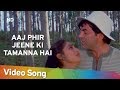 Aaj Phir Jeene Ki Tamanna Hai (HD) | Qayamat (1983) | Smita Patil | Dharmendra | Jaya Prada