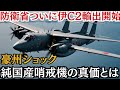 自衛隊引き渡しまじか！イタリアがC2輸送機に熱視線か、GCAP日伊の独自軍事体型構築開始へ？