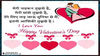 valentine day shayari 2021 screenshot 5