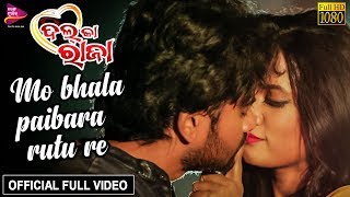 Mo Bhala Paibara Rutu Re Official Full Video Jyoti, Pinki Dil Ka Raja - Odia Movie