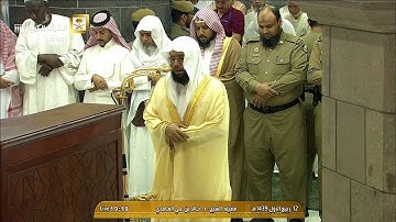 عشاء الخميس ١٢-٣-١٤٣٩هـ - لفضيلة الشيخ د. خالد الغامدي - تلاوة حجازية خاشعة لفواتح سورة فاطر