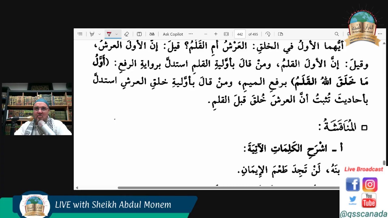 11.07.2025. Al-Jadeed: The Explanation Of Kitab at-Tawheed (179)