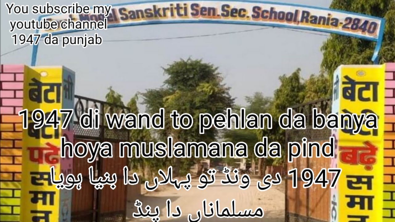 Rania city :district sirsa:india 1947 di wand to pehlan muslims da city ❤❤❤