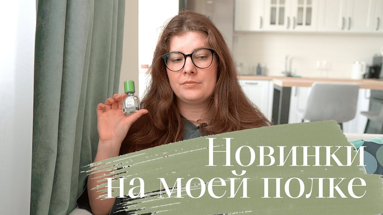 Интересные новинки: Tom Ford, Le Jardin Retrouve, Guerlain и др.