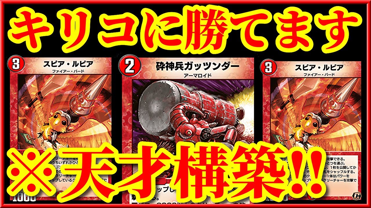 デュエプレ Sr0枚でキリコを完封します 相手のメンタルを完全に崩壊させるアンタップキラーデッキが最強すぎたｗｗｗｗ デュエルマスターズプレイス Youtube