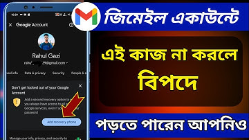 How To Add Recovery Email In Gmail Bangla 2024 | How To Add Recovery Phone Number In Gmail