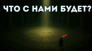 видео: Найден Текст Конца Света: В Нём Описан Финал Человечества картинка: Найден Текст Конца Света: В Нём Описан Финал Человечества