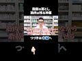 運動×メトホルミンが最強な理由